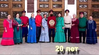 Волжский ДК ВГС Ансамблю "Лазоревые зори" 20 лет
