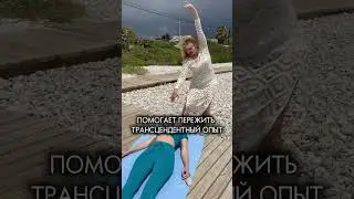 KUNDALINI ACTIVATION 🐍✨— это возвращение к своей целостности и управлению энергии. #kundalini