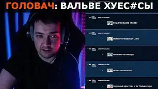 F9 | ГОЛОВАЧУ ВЗЛОМАЛИ СТИМ НА СТРИМЕ И УДАЛИЛИ ШМОТКИ