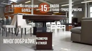 Mebelmoscow.ru Столы трансформеры Optimata