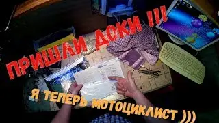 Получил доки на мотик)) Практически эдурист