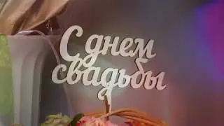 Свадьба Харьков. Ресторан для свадьбы: свадебный декор и оформление.