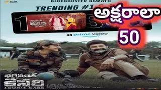bhagavanth Kesari 50 days theatres record|bhagavanth Kesari collections
