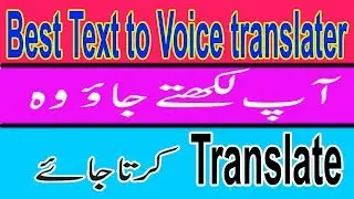 Text to Speech Free best software 2020 convert text into human voice