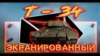 #21ВЫПУСК Т 34 ЭКРАНИРОВАННЫЙ легенда СССР. Танк победы