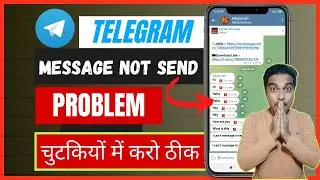 Telegram Message Not Sent ! Telegram message sending problem fix.