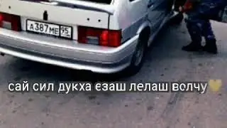 Сунам гена ели хьо
