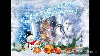 С наступающим 2018 новым годом ...