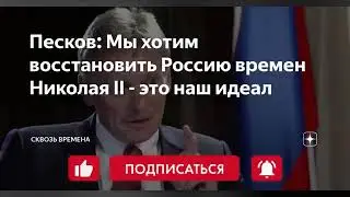 Россия которую мы потеряли...
