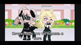[Меме]×Я ВЕРЮ В БОГА!×