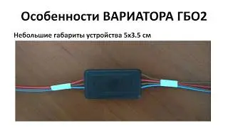 Вариатор угла опережения зажигания (МПСЗ ГАЗ, ФУОЗ, Октан Корректор)