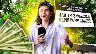 КАК Я ЗАРАБОТАЛ МИЛЛИОН В 17 ЛЕТ