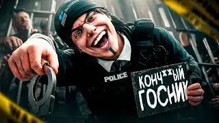 CАМЫЙ КОНЧЕ**ЫЙ ГОСНИК В ИСТОРИИ ГТА 5 РП | GTA 5 RP