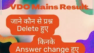 VDO MAINS RESULT ।। VDO CUT OFF ।। Deleted Questions