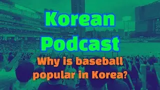 [intermediate Korean Podcast] Why is baseball popular in Korea? ⚾️🏟️🧢