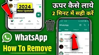 😥 whatsapp chat option upar kaise kare | whatsapp chat status calls ko niche se kaise hataye | 2024