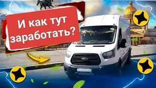 Яндекс грузовой! Работа за копейки. Хитрые жадные клиенты. #тарифгрузовой