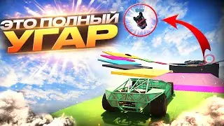 САМАЯ ЛУЧШАЯ И УГАРНАЯ СТЕНКА НА СТЕНКУ В ГТА 5 ОНЛАЙН!!
