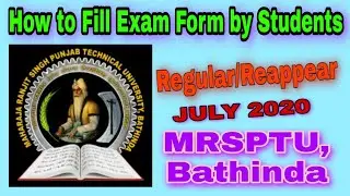 How to fill Regular/Reappear Examination Form Of MRSPTU July 2020 | MRSPTU, BATHINDA |