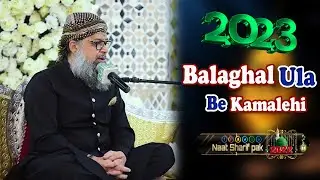 balagal ula be kamalehi original full naat,  owais raza qadri naat, arabic naat