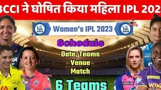 Women IPL 2023 Auction - BCCI ने घोषित किया महिला IPL 2023