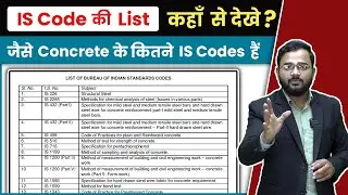 List of IS Codes of a Particular Item | List of IS Codes for Civil Engineering | CPWD Specification🔥