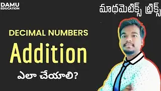 How to do Decimal Numbers Addition | Decimals Addition in Telugu | Do you know tricks in Decimals