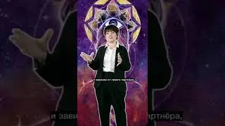 Какой кармический урок проходим в отношениях? 