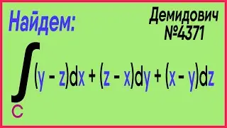Демидович №4371: интеграл по эллипсу