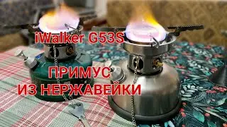Stainless Steel Primus - iWalker G53S