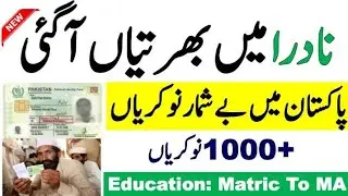 NADRA Jobs 2021 | National Database & Registration Authority Jobs 2021 | Apply Free