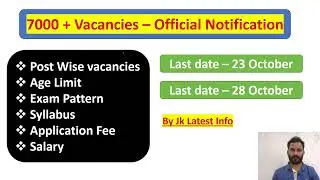 7000 + Posts Update | Last Date Extended | Exam 13 December | Teaching and Non Teaching Posts 