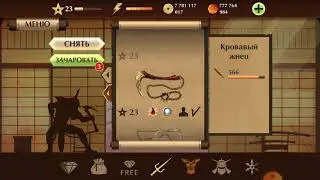 Тестим облик монаха Shadow Fight 2