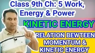 Class 9th Physics|Ch:5 Work,Energy & Power|Relation between Kinetic Energy & Momentum|Beta Classes|