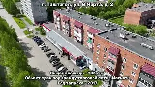 г. Таштагол, ул. 8 Марта, д. 2