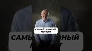 От ЭТОГО зависит ИТОГ ОПЕРАЦИИ!