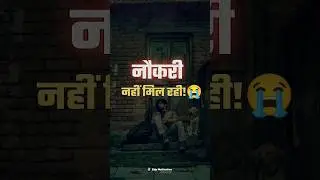 नौकरी की समस्या😭 life Changing Job App | Next Level Job App #sponsored