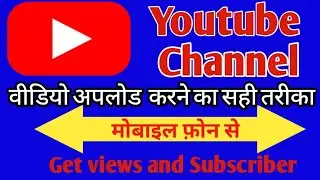 youtube channel me video kaise upload kare | youtube channel par video upload karane ka sahi tarika