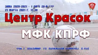 21 марта, 