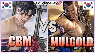 Tekken 8  ▰  CBM (#1 Jin Kazama) Vs MulGold (Feng) ▰ High Level Matches!