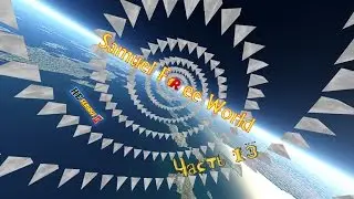 НЕ SERIOUS 2: Выпуск LXXV (Samuel Free World - Часть 13)