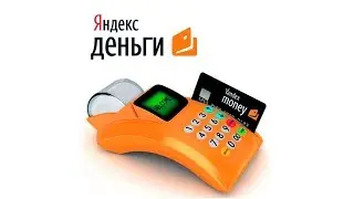Кошелёк Яндекс Деньги
