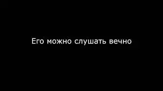 Самый приятный шум на свете