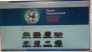 Фотографии радиодеталей, функционал сайта  (видео 45)
