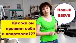 [ELEV8] Приняла капсулу и отправилась в [спортзал]... [Надежда Дручинина]