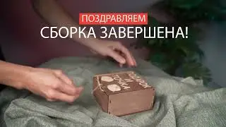 Подарочная коробочка инструкция по сборке