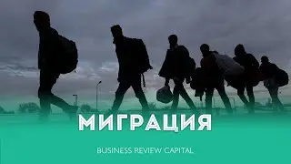 Миграция: Эмигранттардын өлкөсү болгон Кыргызстан кантип мигранттарга муктаж болуп калды?