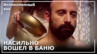 Махидевран и Сулейман в бане  | Великолепный век