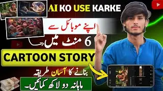 Moral Animation Cartoon Video kaise banaye? How To Make Cartoon In Mobile✅ 3d animation kaise banaye