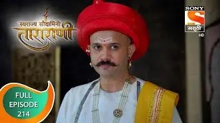 Swarajya Saudamini Tararani - स्वराज्य सौदामिनी ताराराणी - Ep 214 - Full Episode - 8th July 2022